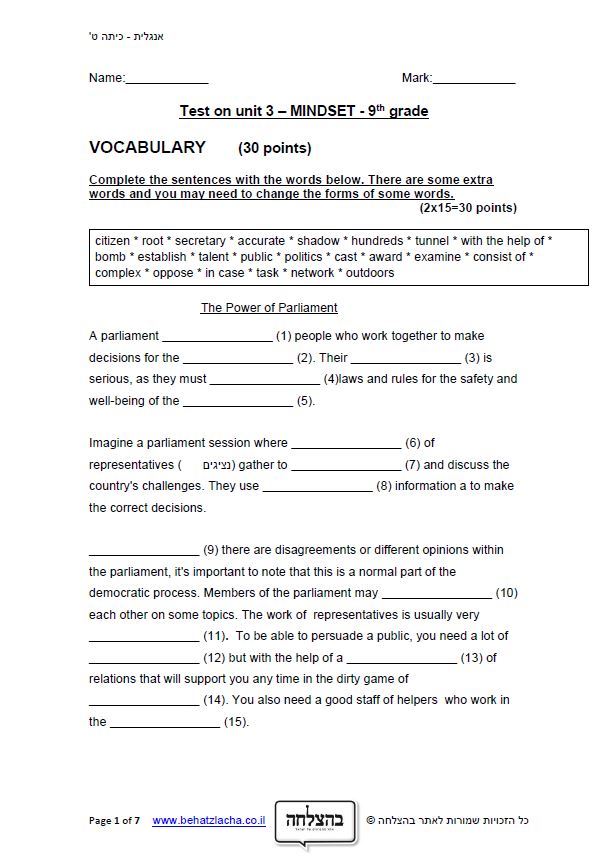 מבחן באנגלית לכיתה ט - Unit 3 , Mindset , ECB - Exam 2
